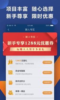 实时人人贷最新爆料,人人贷最新动态，行业爆料直击核心