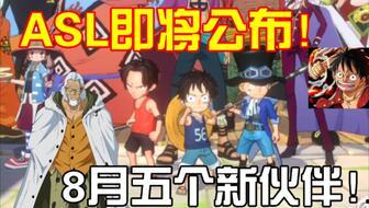 最新爆料航海王是谁